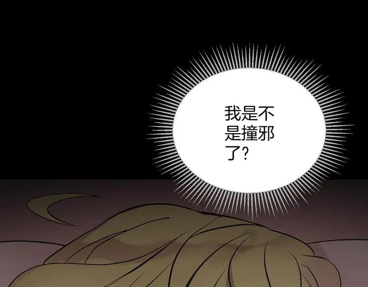 第18话 久别重逢 第45页