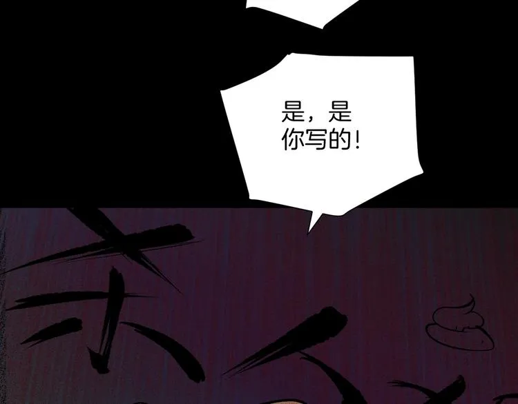 第18话 久别重逢 第54页