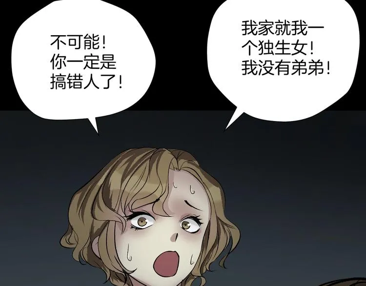 第18话 久别重逢 第62页