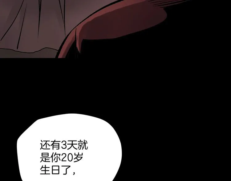 第18话 久别重逢 第64页