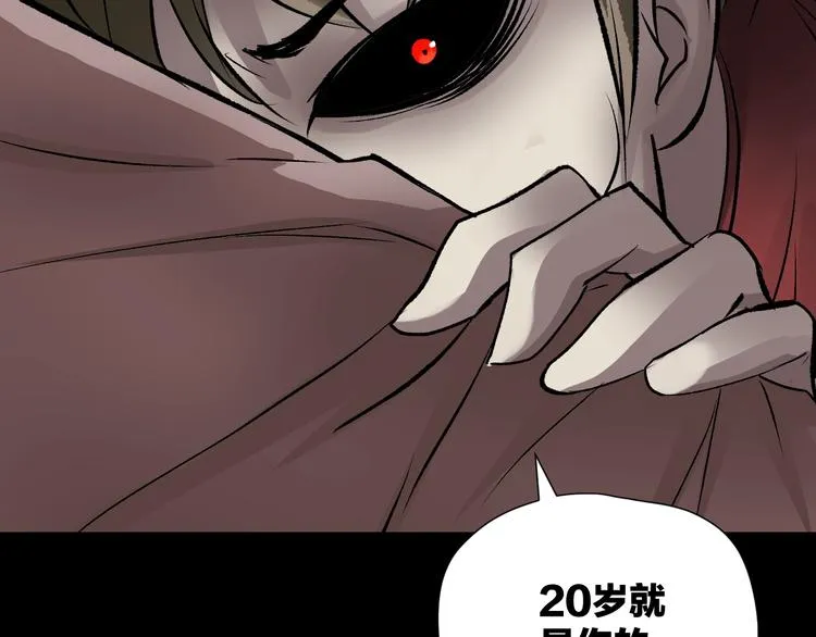 第18话 久别重逢 第66页