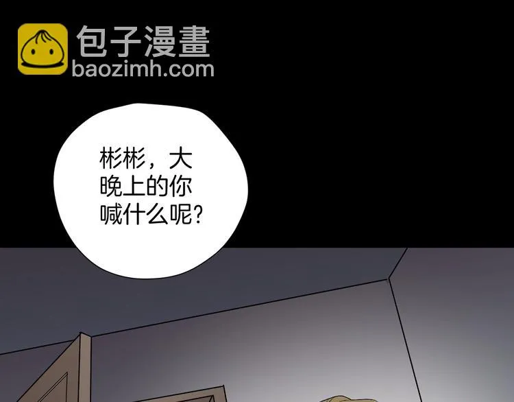 第18话 久别重逢 第68页