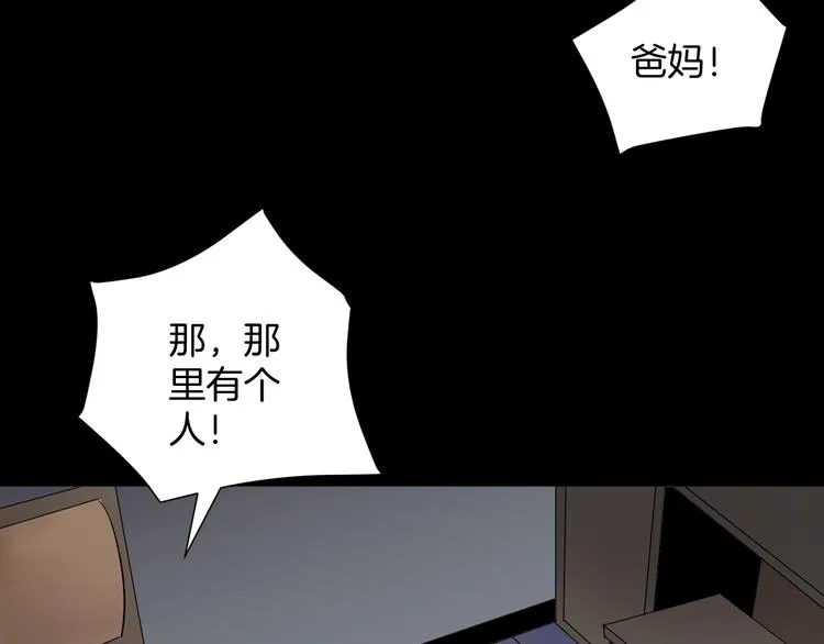 第18话 久别重逢 第70页