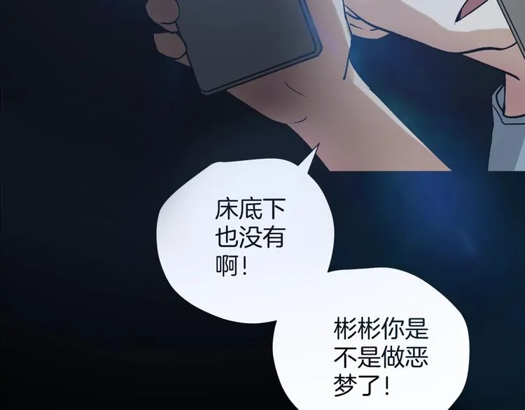第18话 久别重逢 第75页