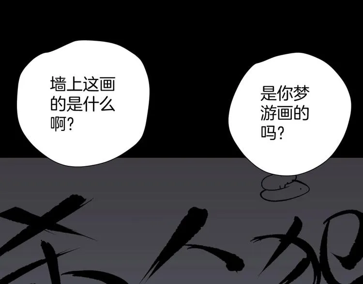 第18话 久别重逢 第77页
