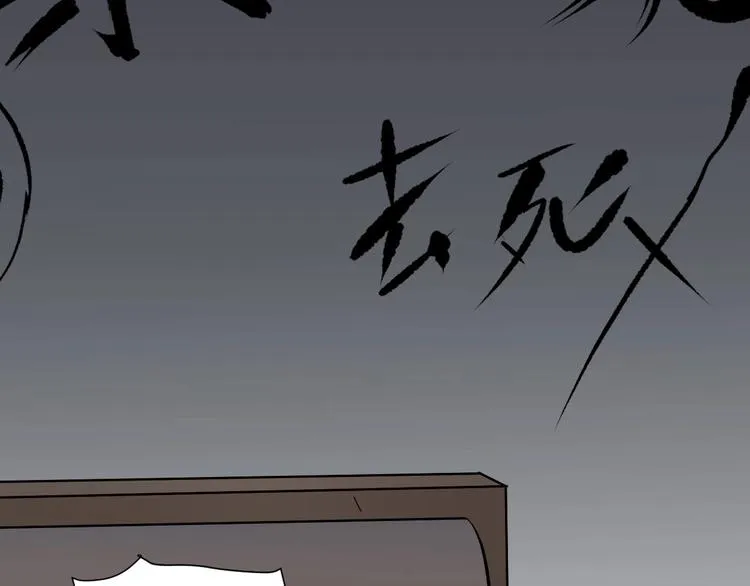 第18话 久别重逢 第78页