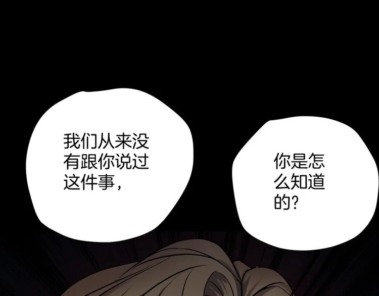 第18话 久别重逢 第87页
