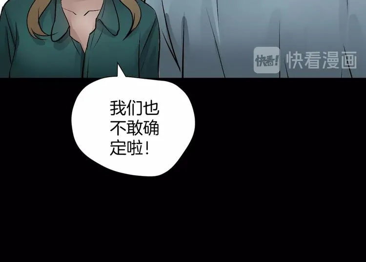 第18话 久别重逢 第91页