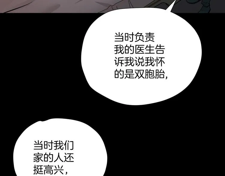 第18话 久别重逢 第94页