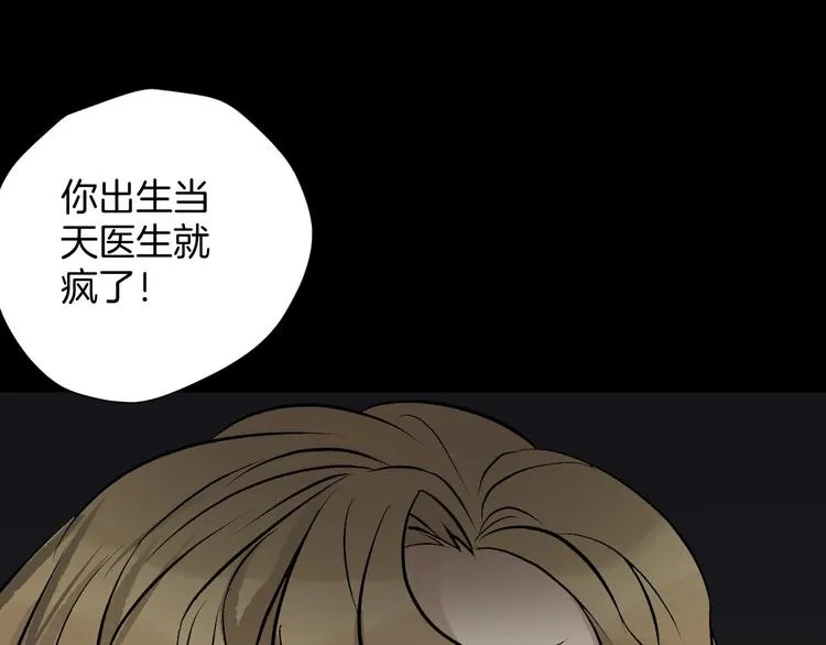 第18话 久别重逢 第100页