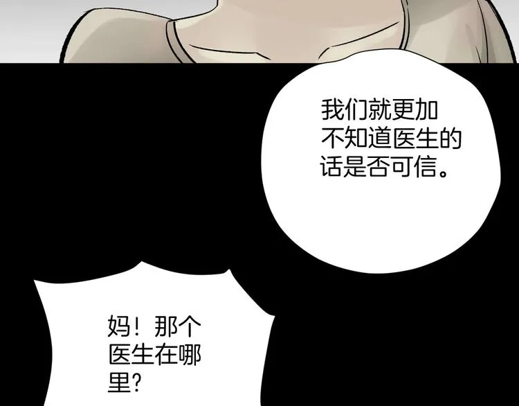 第18话 久别重逢 第102页