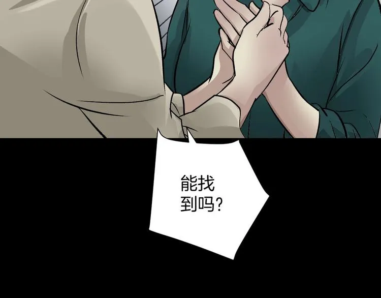第18话 久别重逢 第104页
