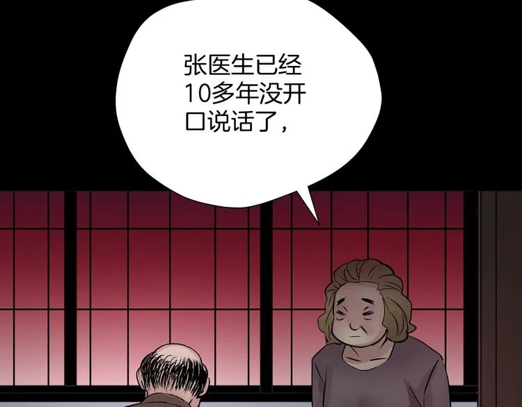 第18话 久别重逢 第110页