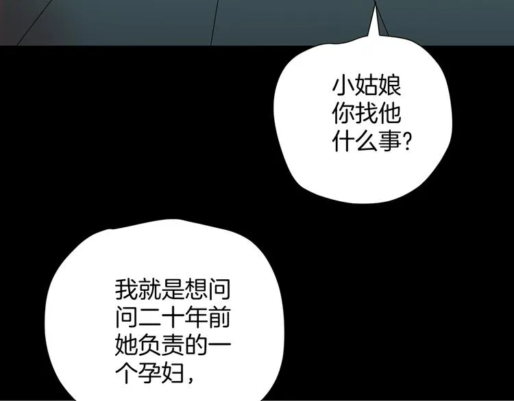 第18话 久别重逢 第112页