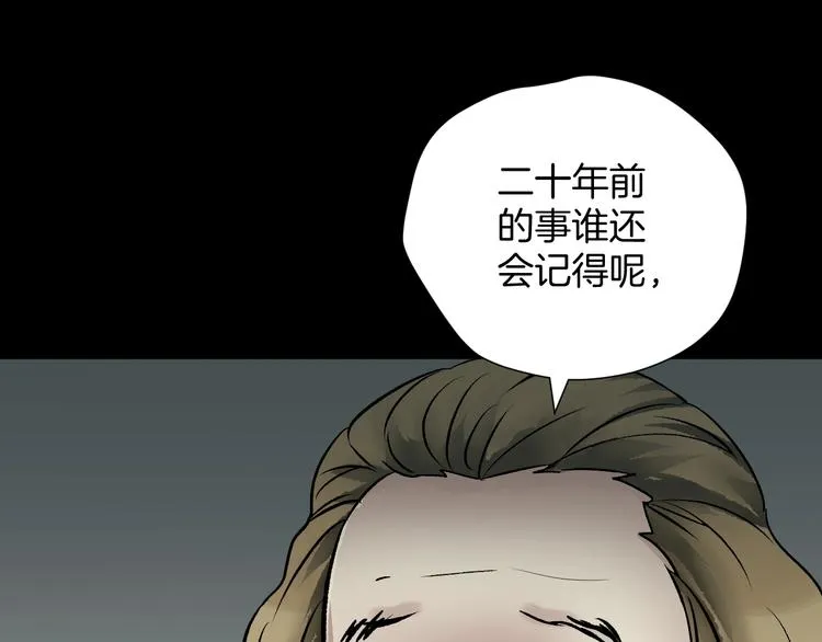 第18话 久别重逢 第116页