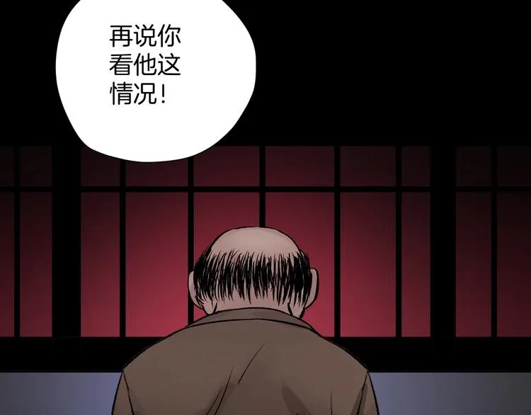第18话 久别重逢 第118页