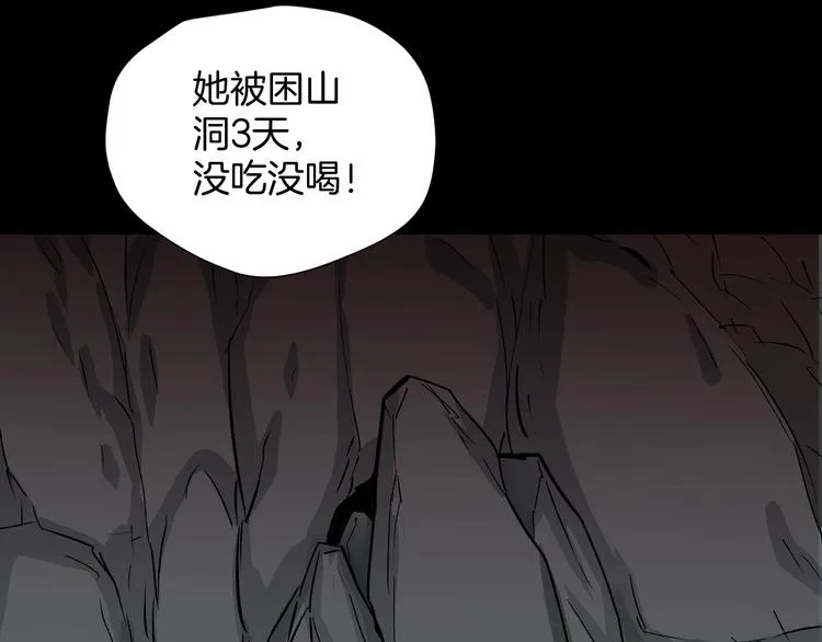 第18话 久别重逢 第138页