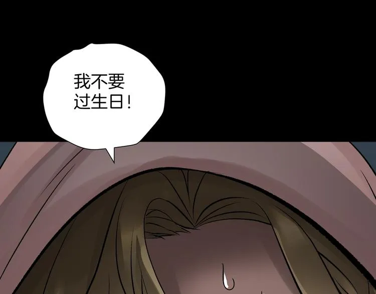 第18话 久别重逢 第167页