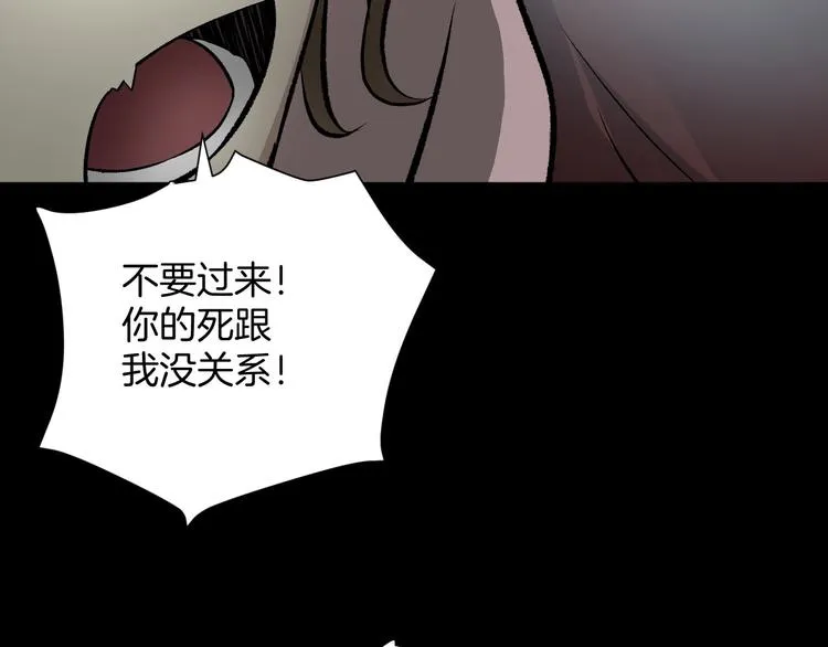 第18话 久别重逢 第179页
