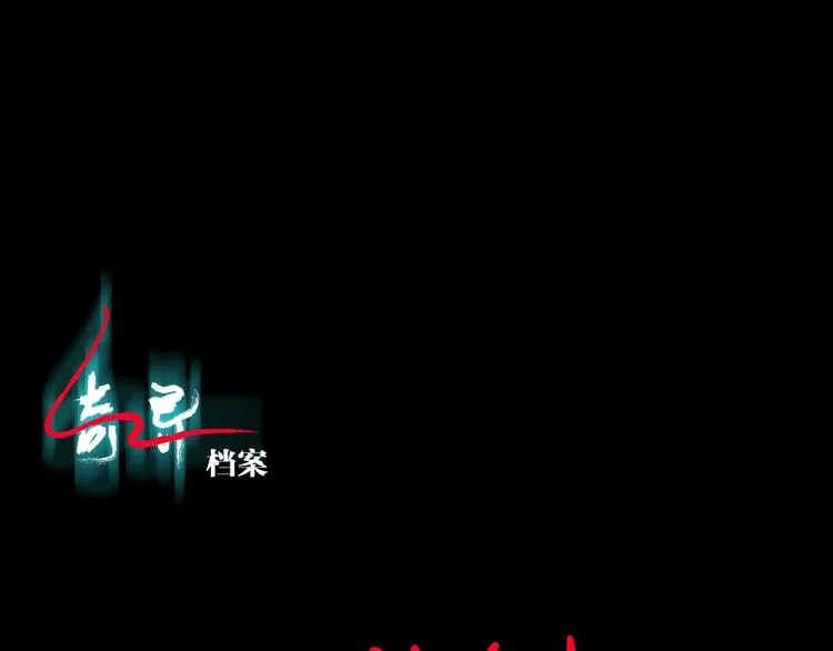 第19话 恐怖外卖 第1页