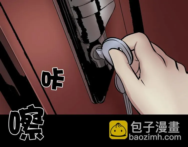第19话 恐怖外卖 第4页