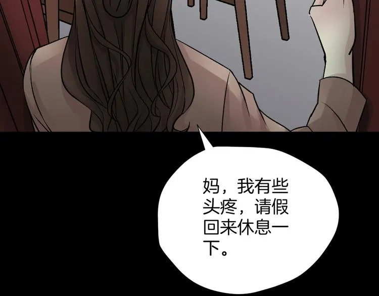 第19话 恐怖外卖 第11页