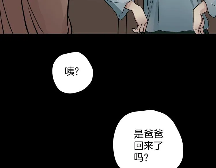 第19话 恐怖外卖 第15页