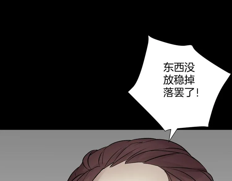 第19话 恐怖外卖 第18页
