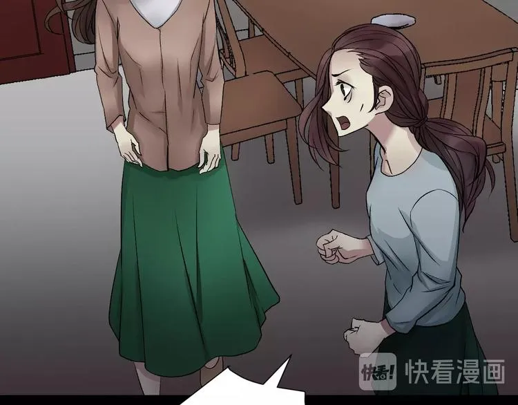 第19话 恐怖外卖 第23页