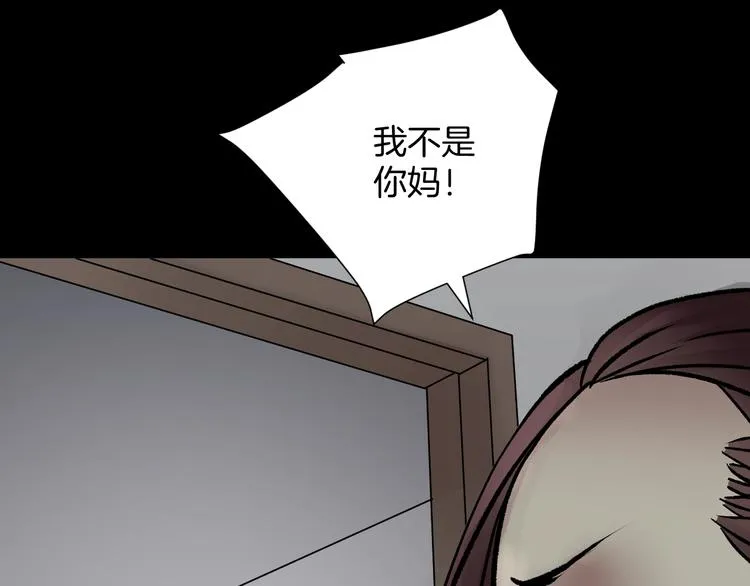 第19话 恐怖外卖 第27页