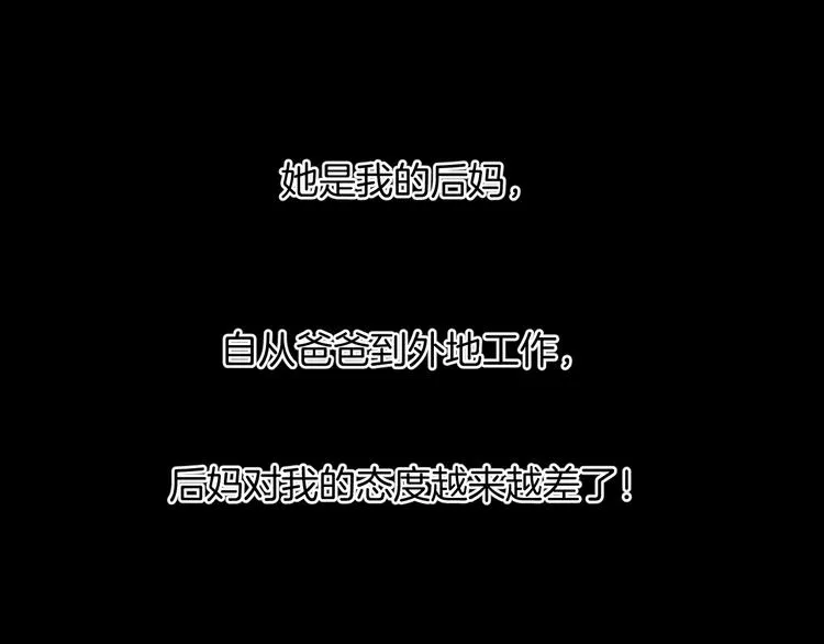 第19话 恐怖外卖 第31页