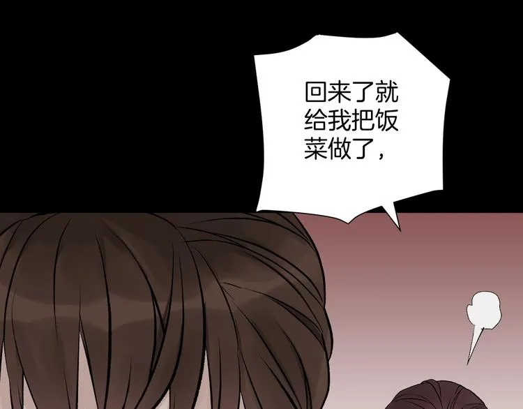 第19话 恐怖外卖 第32页