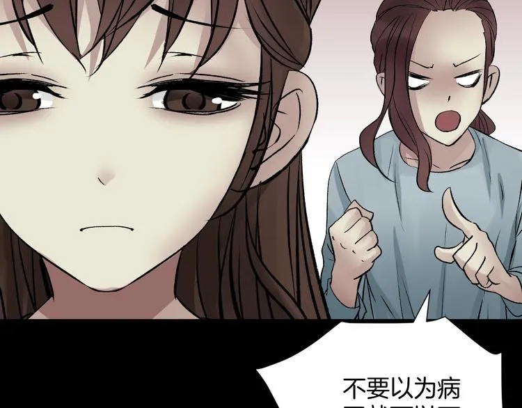 第19话 恐怖外卖 第33页