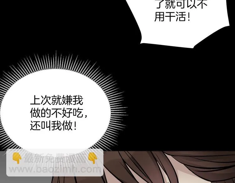 第19话 恐怖外卖 第34页