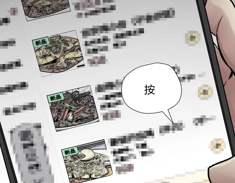 第19话 恐怖外卖 第38页