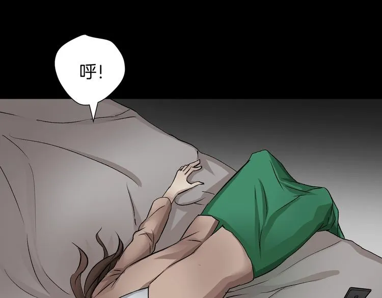 第19话 恐怖外卖 第40页