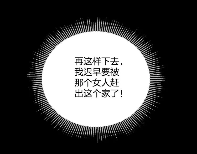 第19话 恐怖外卖 第45页