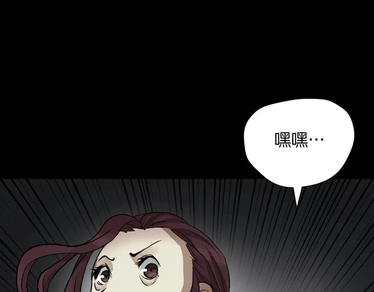 第19话 恐怖外卖 第51页