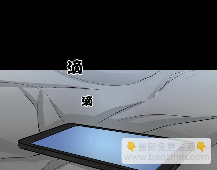 第19话 恐怖外卖 第56页