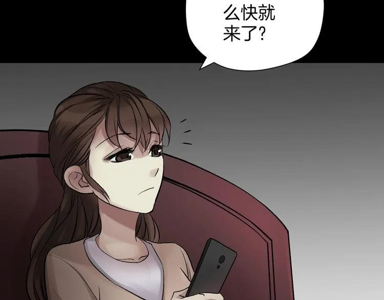 第19话 恐怖外卖 第58页