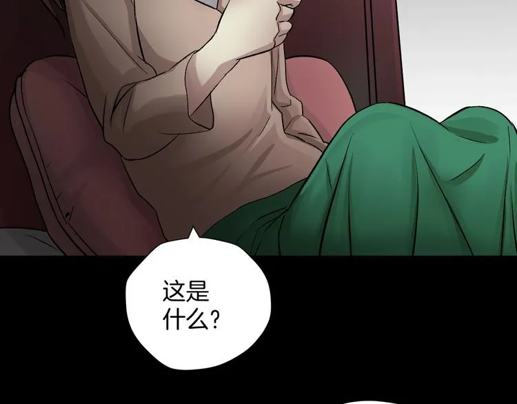 第19话 恐怖外卖 第59页