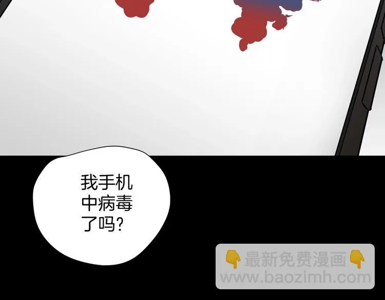 第19话 恐怖外卖 第61页