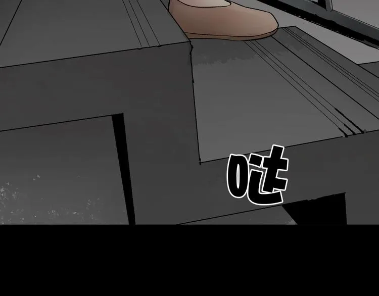 第19话 恐怖外卖 第67页