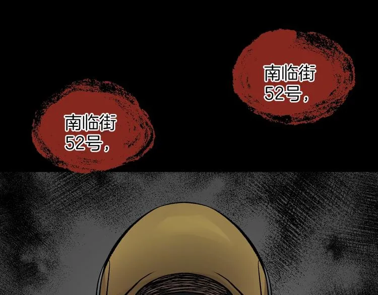 第19话 恐怖外卖 第88页