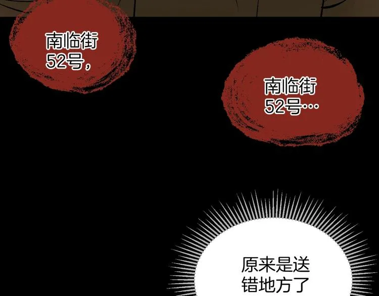 第19话 恐怖外卖 第90页