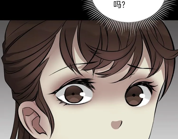 第19话 恐怖外卖 第91页