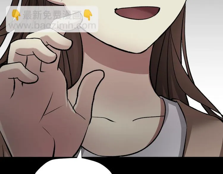 第19话 恐怖外卖 第92页