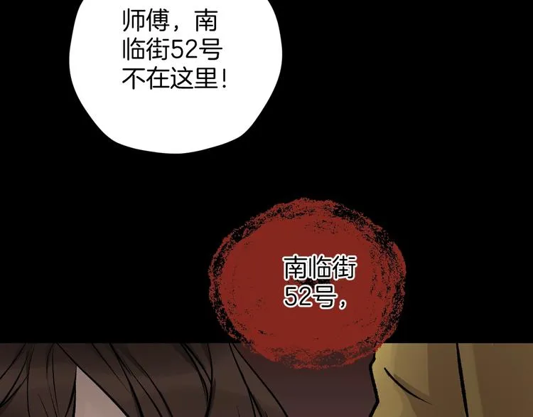 第19话 恐怖外卖 第93页