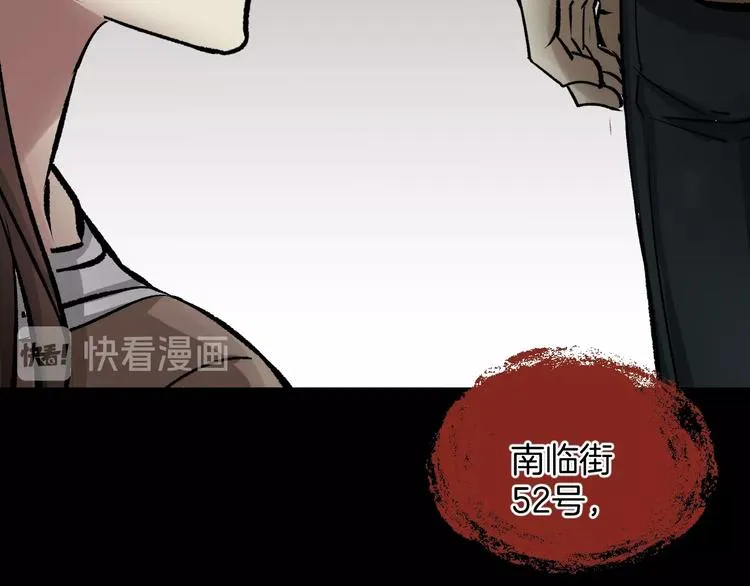 第19话 恐怖外卖 第95页
