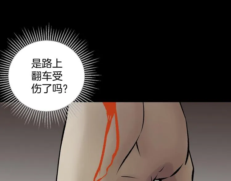 第19话 恐怖外卖 第97页